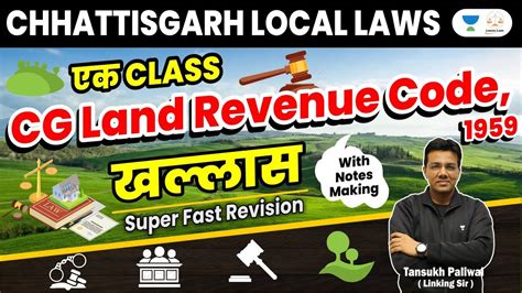 Ek Class Chhattisgarh Land Revenue Code, 1959 Khallas.